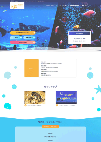 トレースサイトイメージ