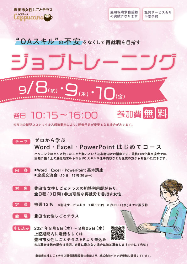 トレースサイトイメージ