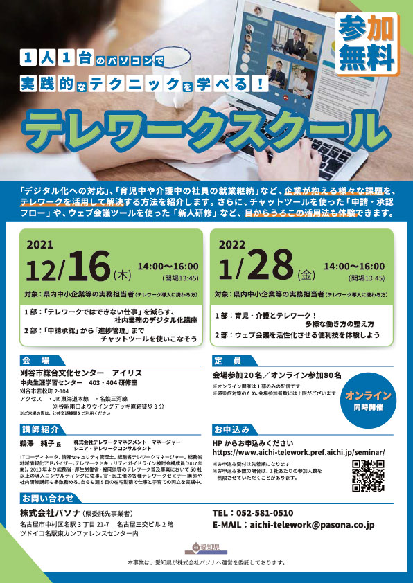 トレースサイトイメージ