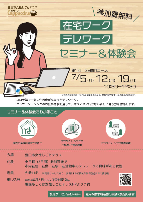 トレースサイトイメージ